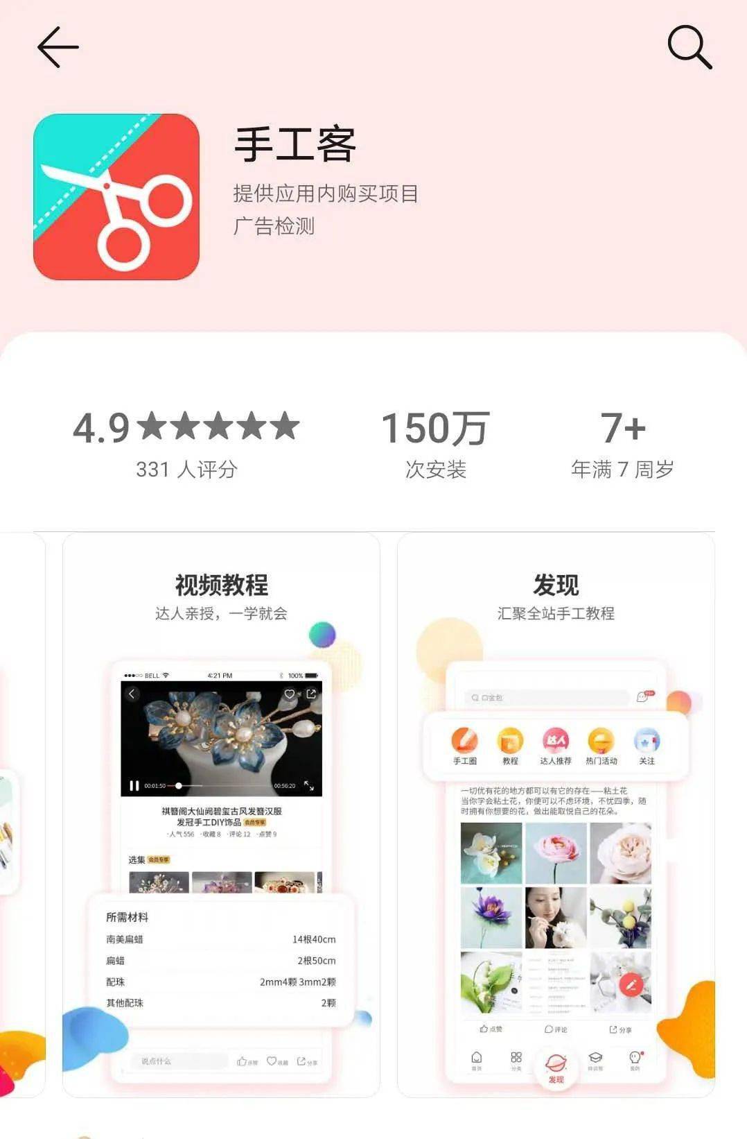 好用的日常生活app 477b0a27270a4d94ad0abfcb45f03baa.jpeg