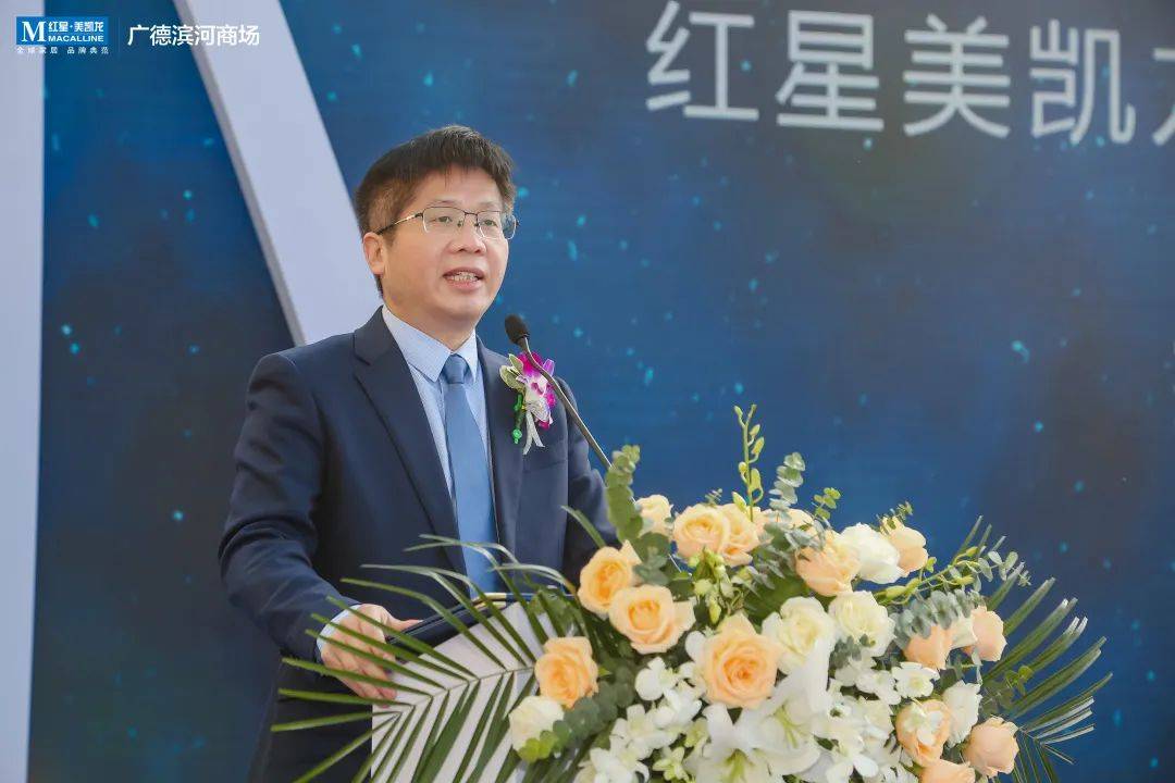 向美而生 从星出发丨广德红星美凯龙盛大开业