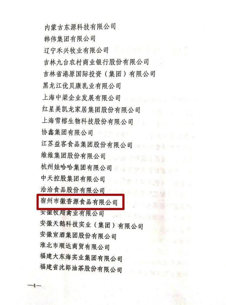 【特别关注】国字号表彰，宿州唯一民企入选！（组图）