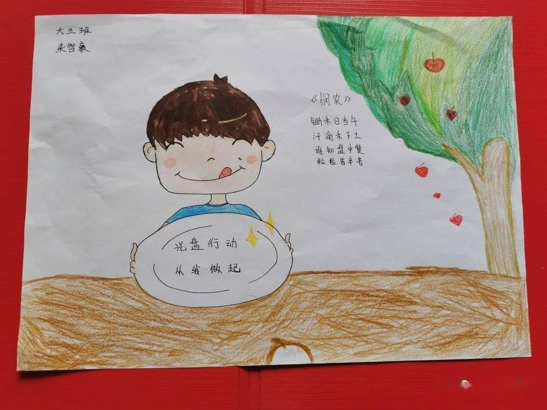 【健幼活动】"光盘行动,从我做起"_绘画