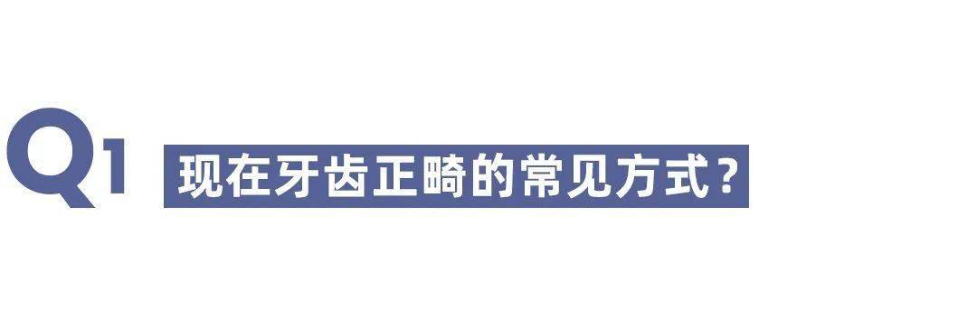 牙齿|明星集体去搞的“整容”项目，真的太神了！