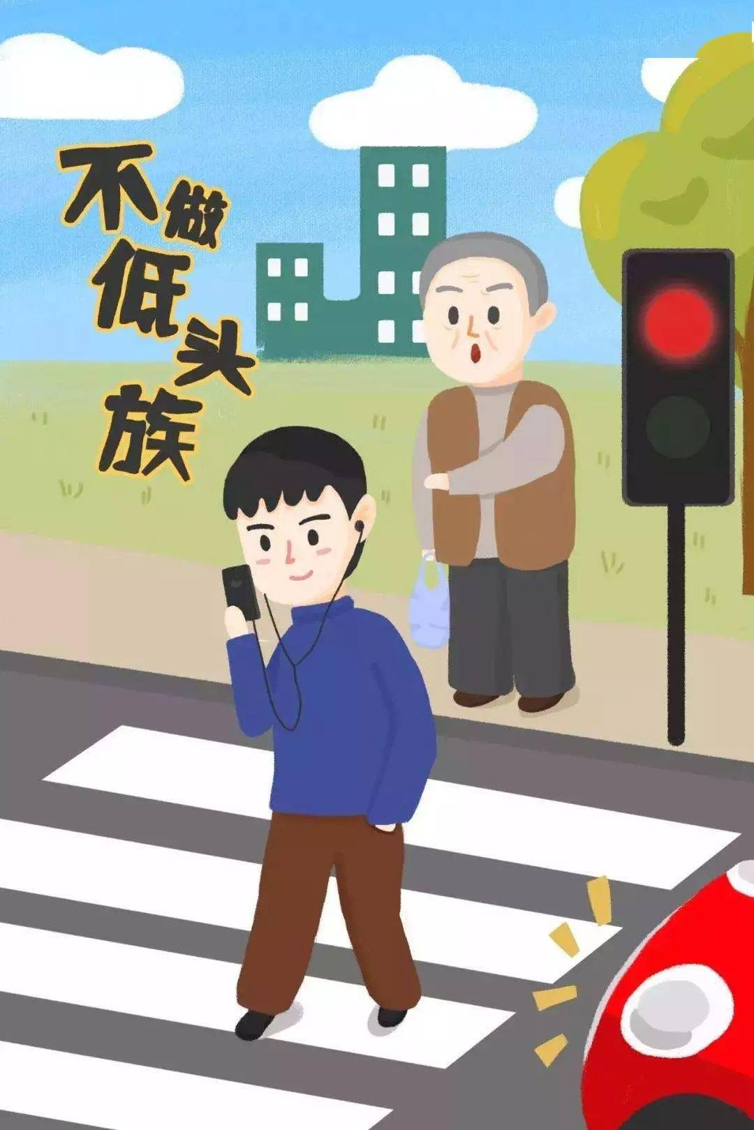 文明条例我践行 | 过马路还看手机?台州一地开罚了!