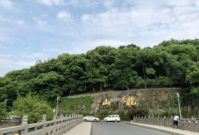 上虞龙山