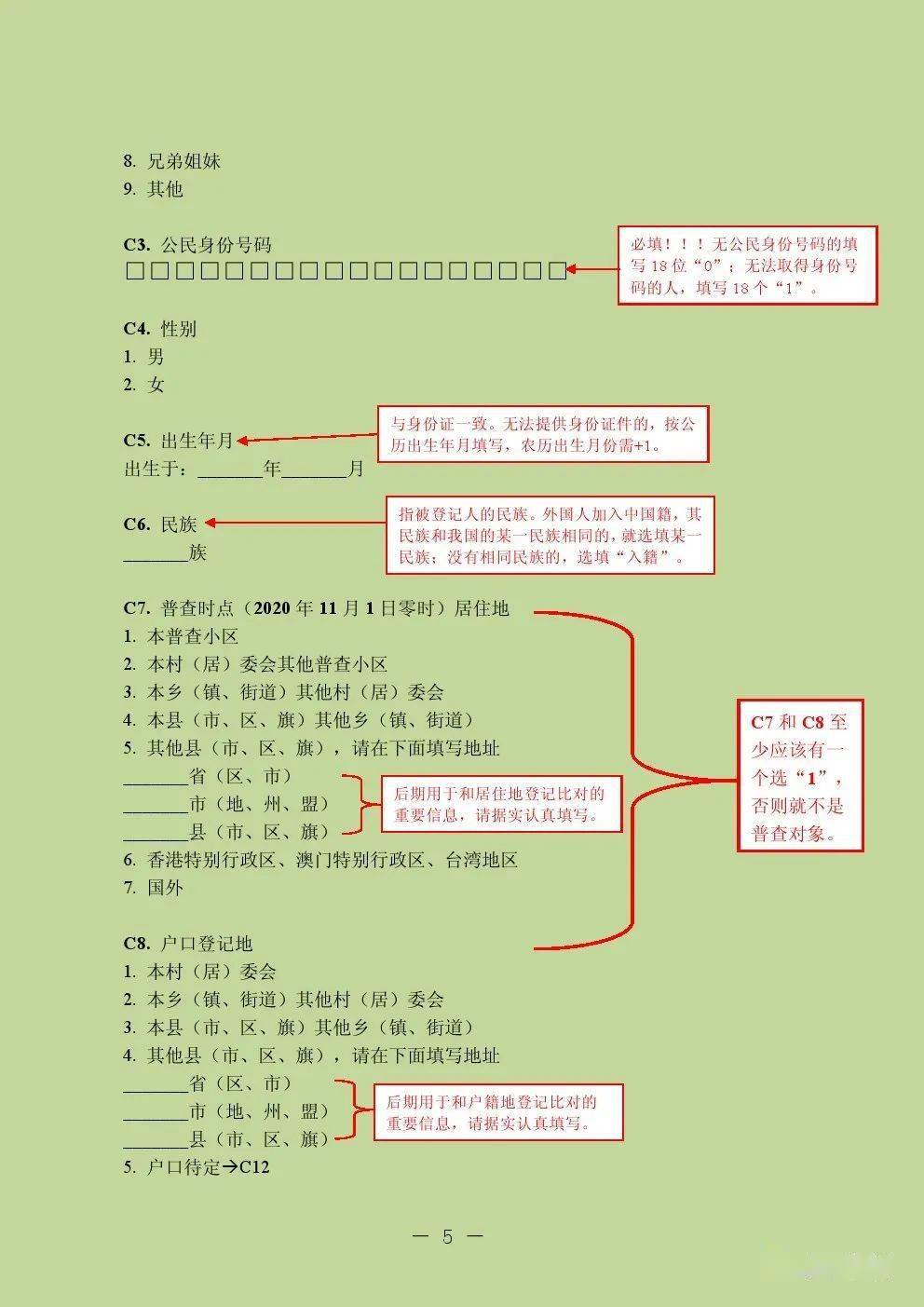 人口普查公司需要登记_人口普查图片(2)