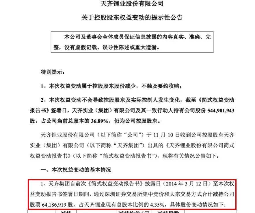 公司|明星股自曝百亿债务危机！大股东提前套现18亿，19万小股东凌乱了…