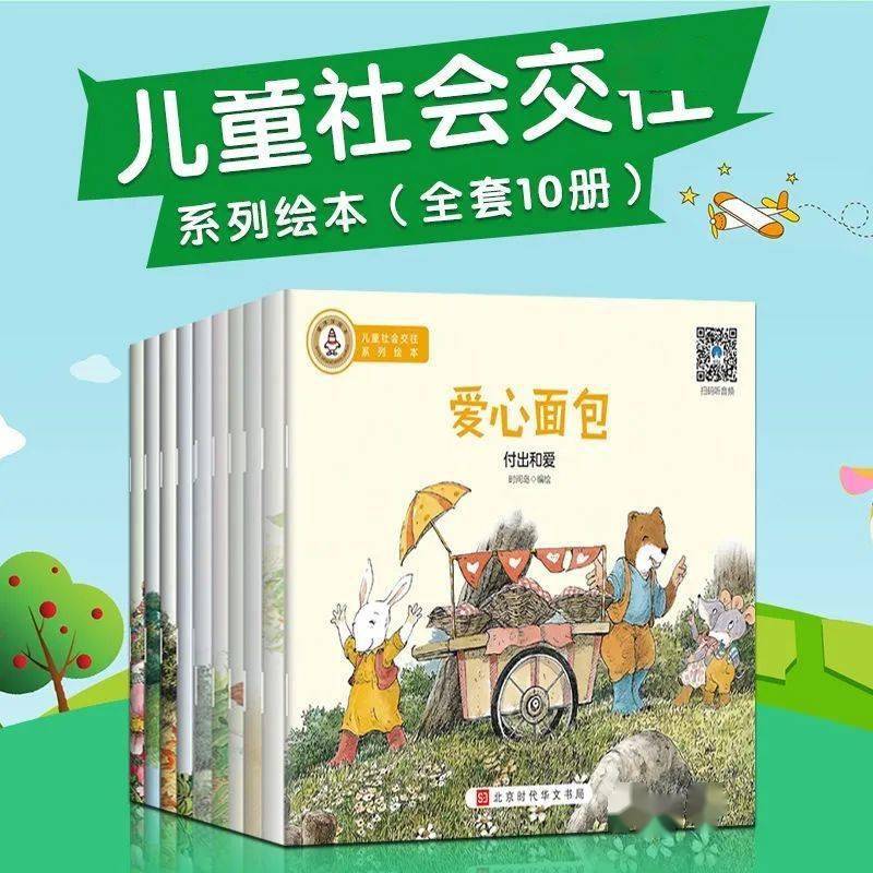 儿童成长故事记录 cc7cab094c694bb6bd06addf822673d3.jpeg