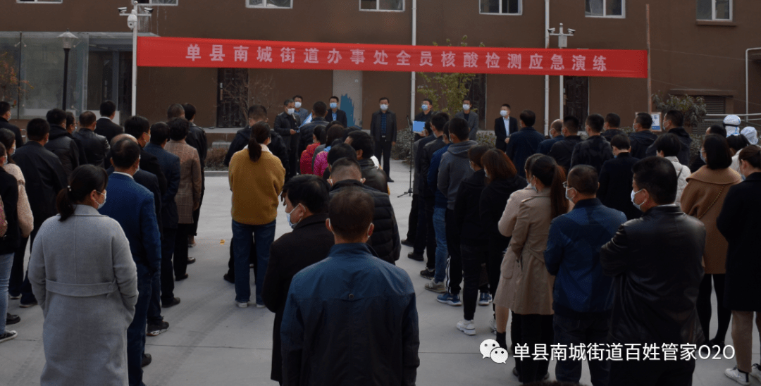 单县南城街道开展全员核酸检测演练全力保障群众健康安全