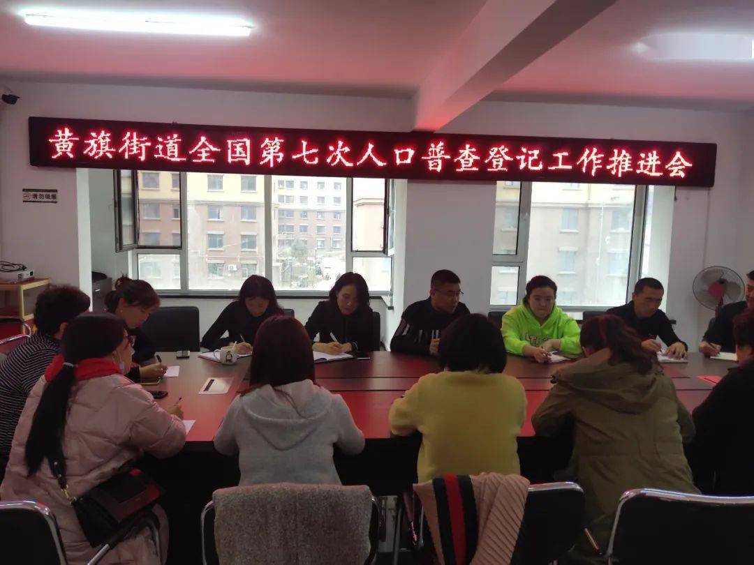 第七次人口普查全力推进_第七次人口普查图片(2)