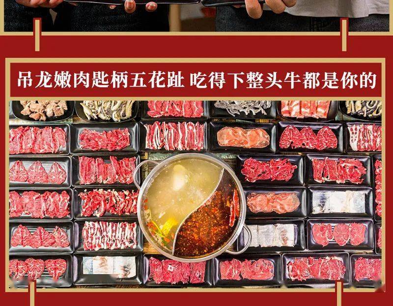 潮牛火锅人均消费多少_农村人均年收入是多少