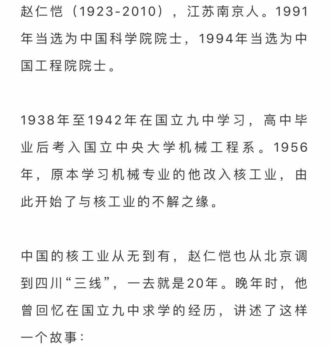 培育出|个个都是大人物！重庆这所难民学校培育出九位院士