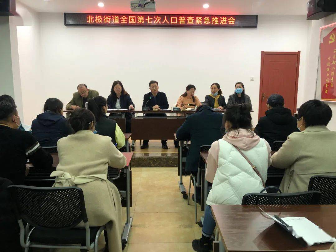 街道全力做好人口普查工作_人口普查工作照片(2)