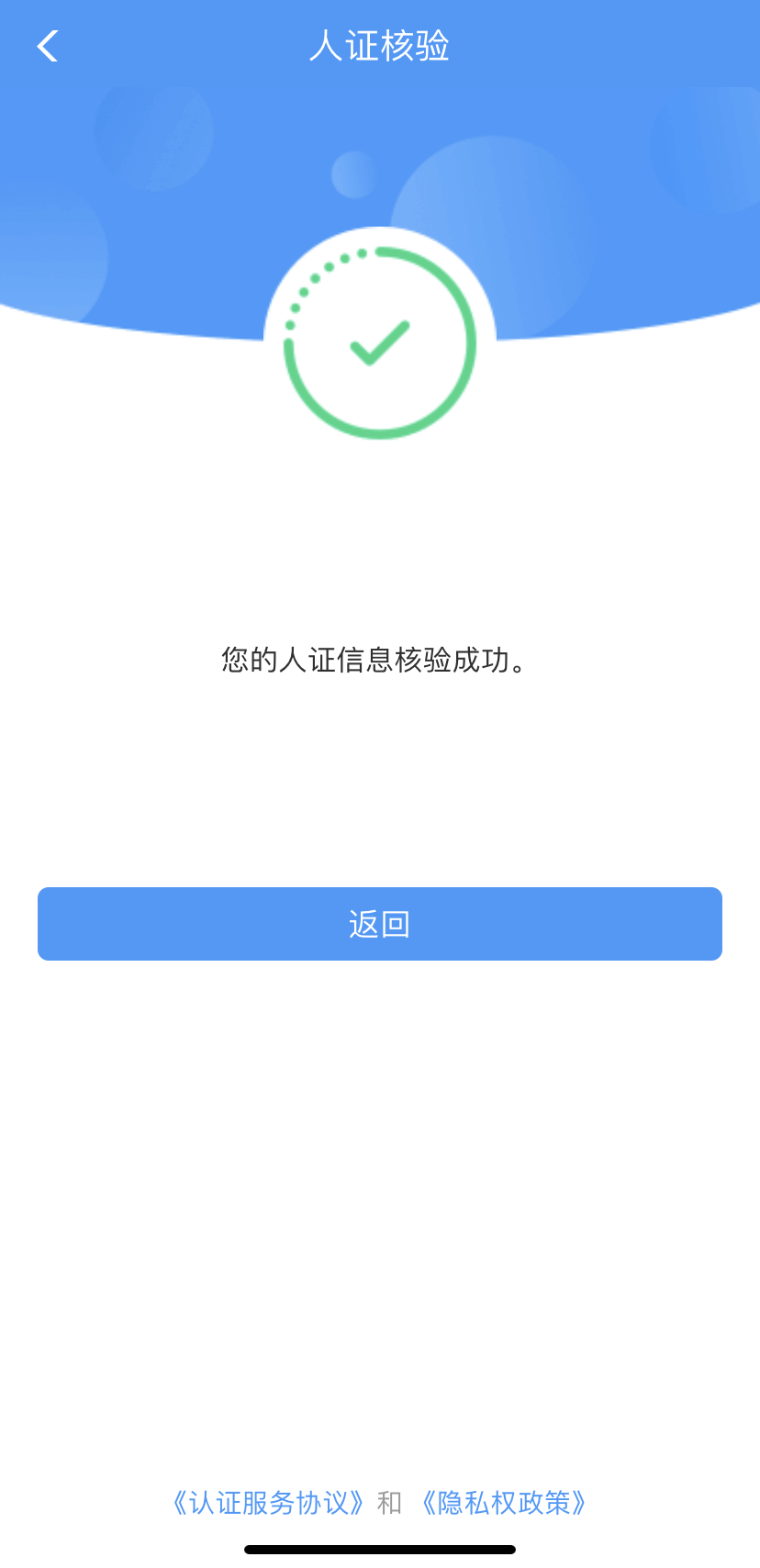 12306注册过忘了怎么办