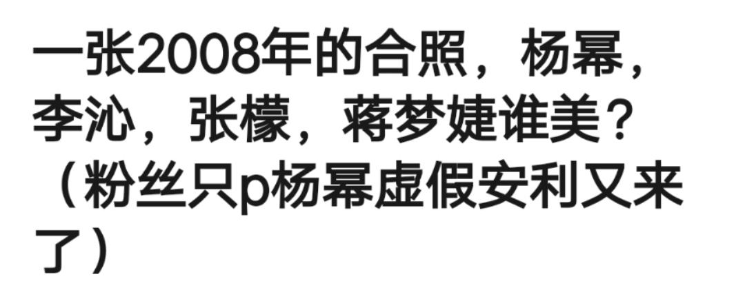 皮肤|杨幂早期合照见心机？看完原图呆了，她们这么早竟都整了...