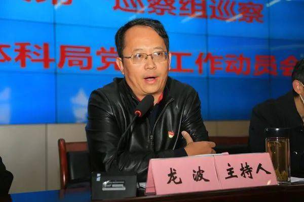 市委教育工委书记,市教体科局党委书记,局长龙波从端正态度,统一思想