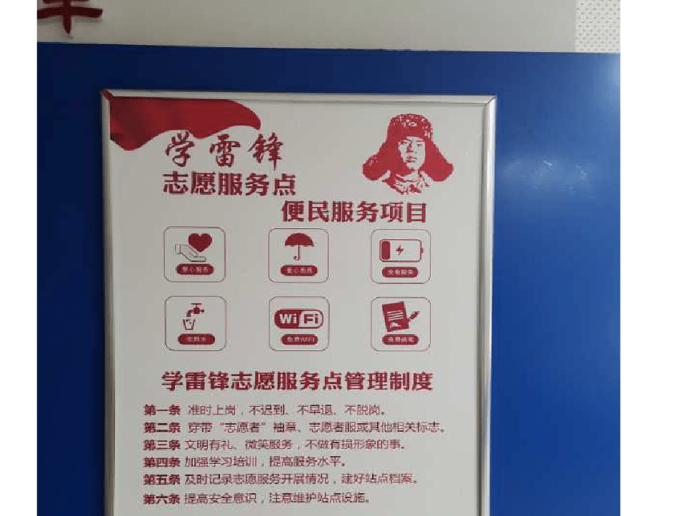 团县委召开学雷锋志愿服务站建设培训会