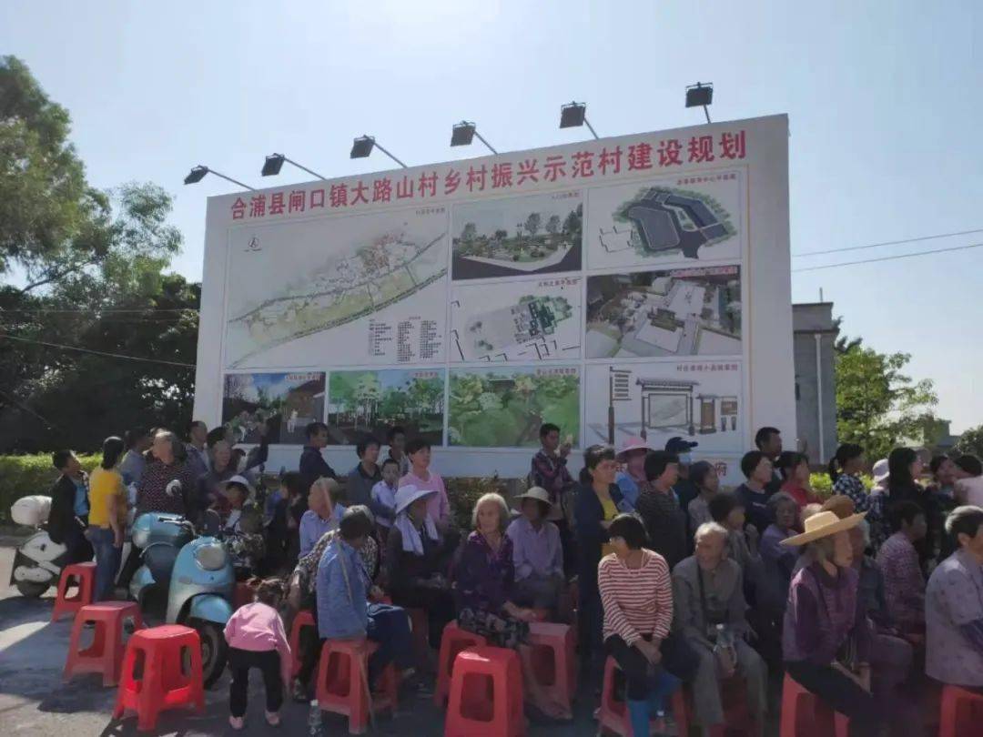 闸口镇大路山村民乡贤齐贺,喜迎乡村振兴示范村项目开工!