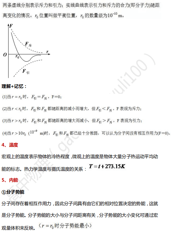 能量守恒定律高中物理 c7ecc957ef47452390e1a9560f192ffe.png