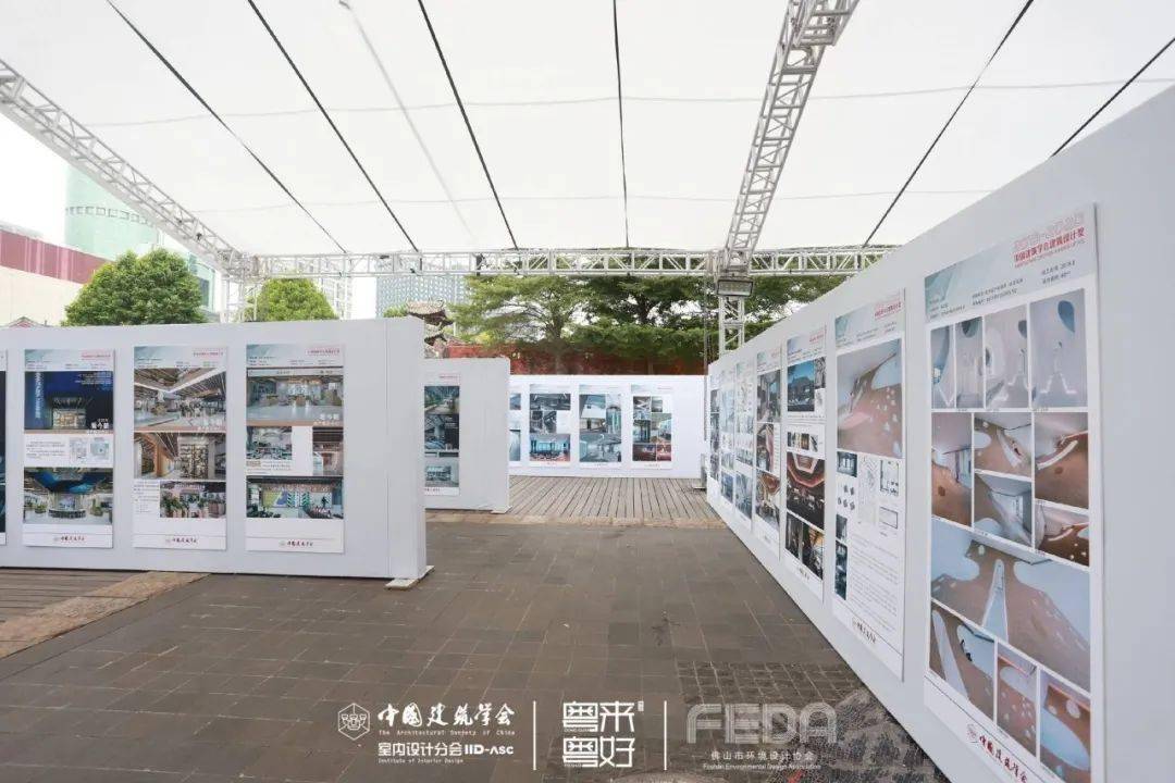 
年度大型设计风潮来袭 第三十届中国修建学会室内设计分会年会盛大启幕！|星空体育官网(图21)