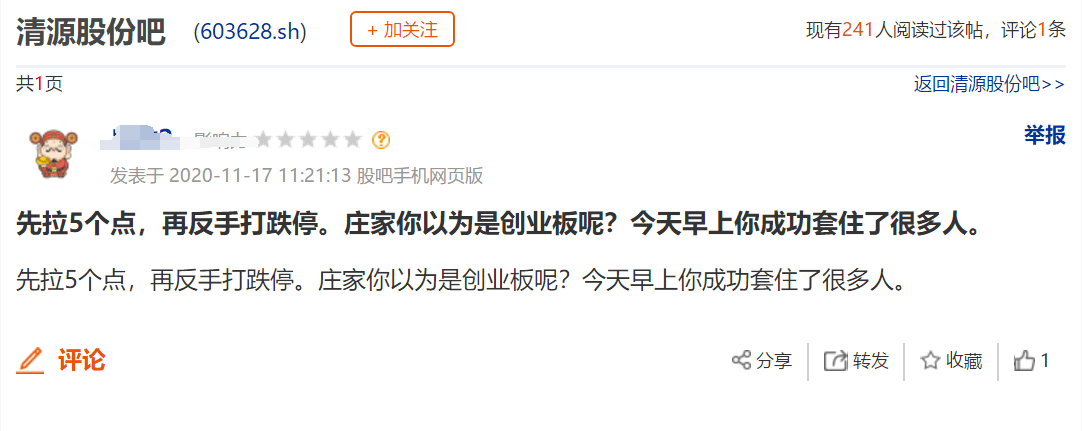 气炸|1.6万股东惊呆了！上午暴拉近5%，下午反手砸跌停，有散户气炸：“高点没卖，跌停割肉”，发生了什么？