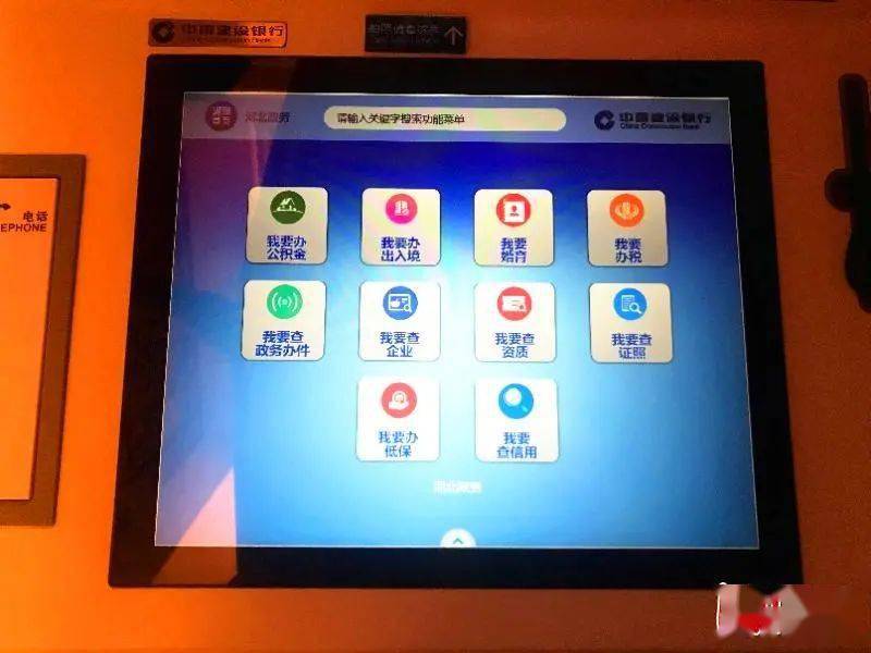 建行stm（智慧柜员机）上线的便民事项主要突出与民生密切相关的办理类业