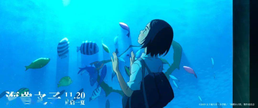 动画电影《海兽之子》赠票福利:在开始的地方,重新遇见
