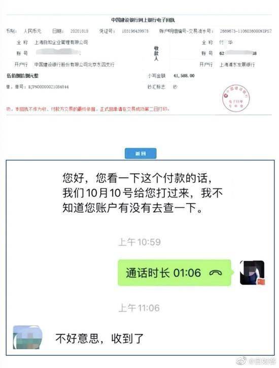 自如关联公司被列为被执行人？官方回应：信息