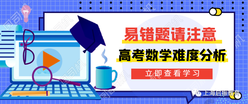 数学|名师亲授高中数学突训班