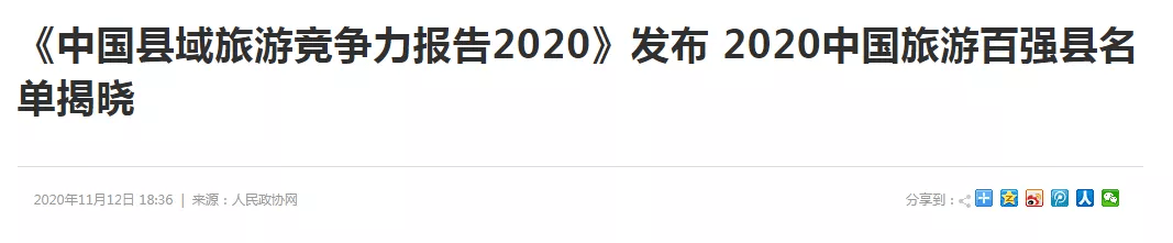 贵港2020年各县市gdp_又在全国出名了!贵港这个地方上榜2020年中国旅游百强县