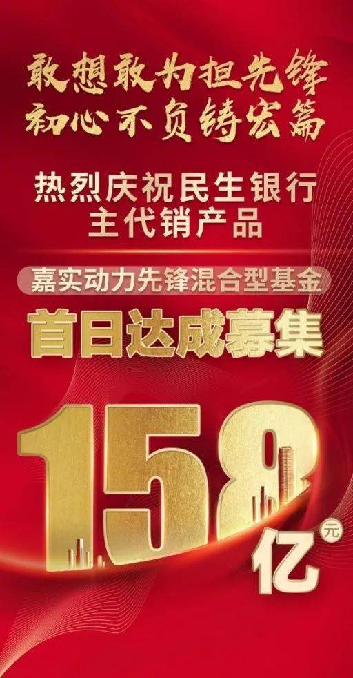 投资|狂卖700亿！资金抢筹，基金＂连环炸＂，3天内连出5只爆款，历史罕见！