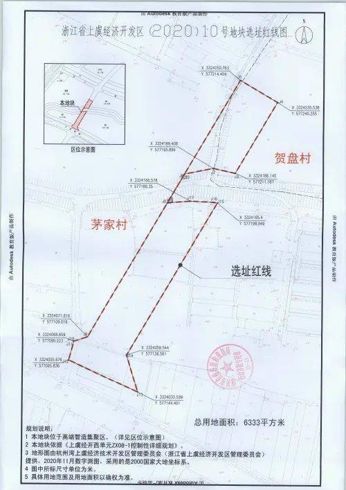 上虞区2020GDP_上虞区地图(2)