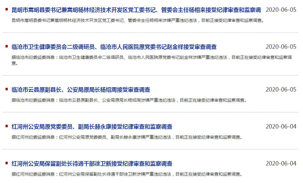 云南省人口管理系统页面_云南省人口分布图(2)