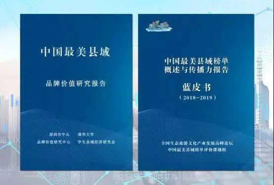 2020年河南省各县域_商城县获评“2020中国最美县域榜单”