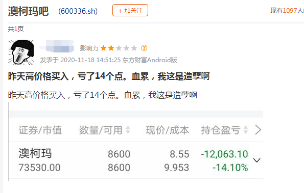 公司|6万股东炸锅！4天涨了30%的疫苗冷链龙头2天回落近20%，网友：已经亏4万了