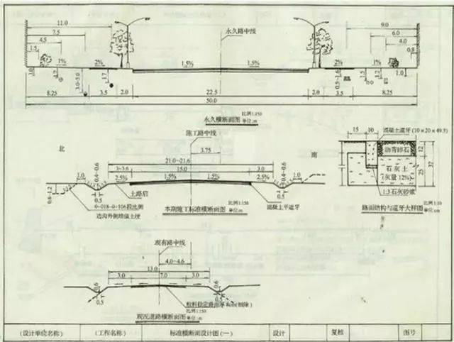 手把手教您道路施工识图,非常全面