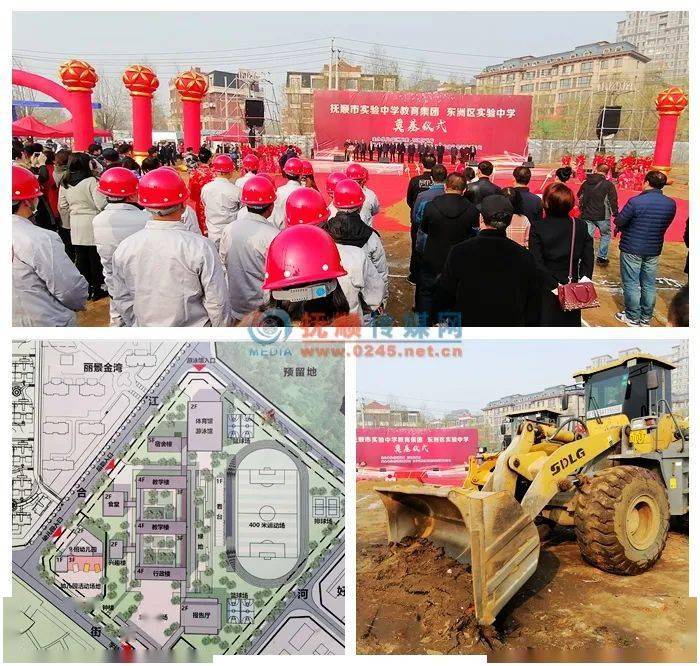 好消息抚顺又一所中学新校区开工奠基规划36个班级容纳1800人