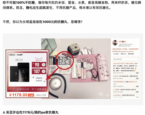 敷抗糖面膜,吃抗糖丸,就能随便喝奶茶?天真了!