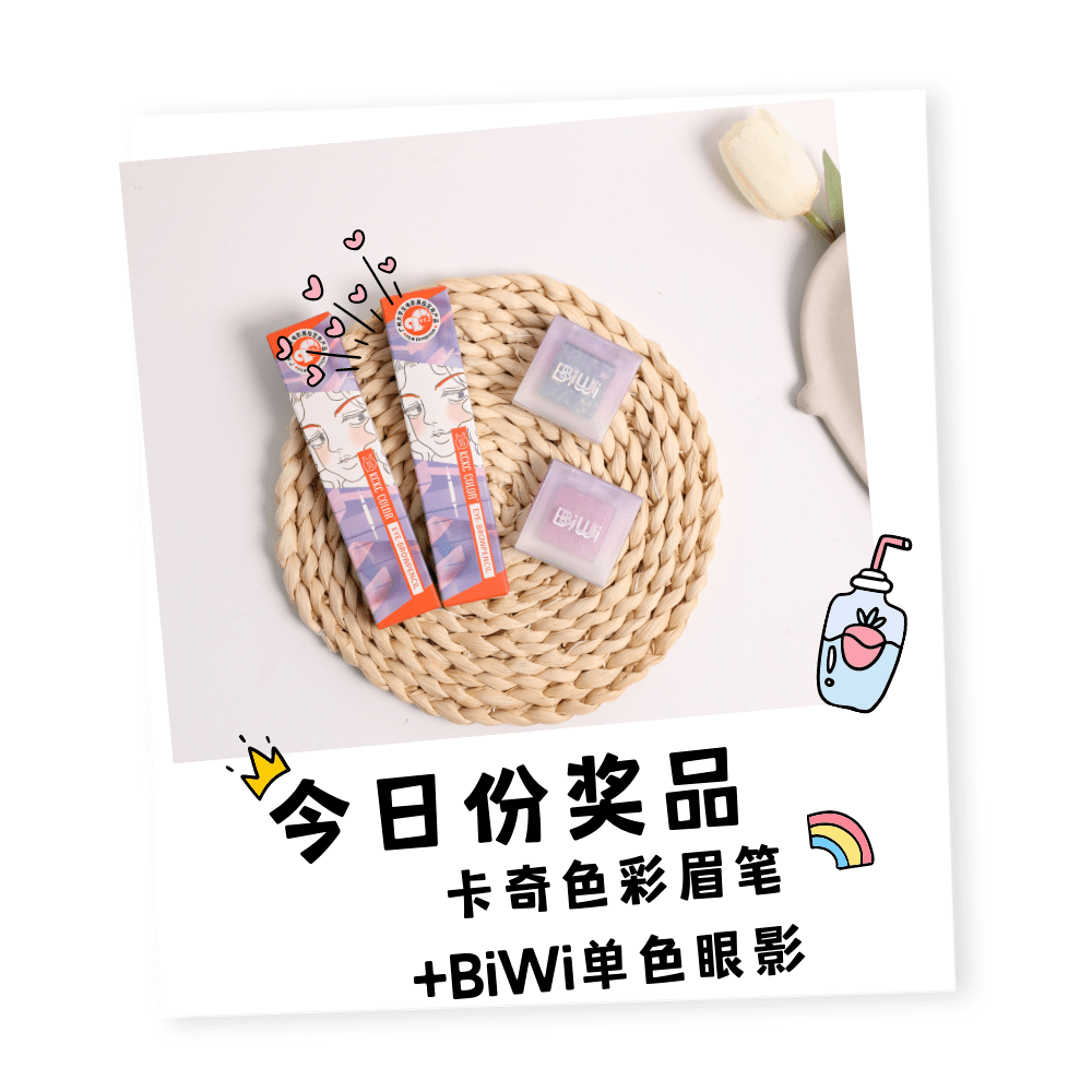 蒙淇淇|20块钱就能买到的绝美腮红？我不信！