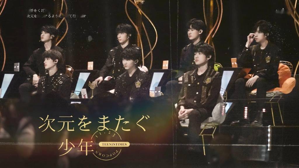 tnt《跨次元新星》高清饭拍图出炉 少年们每个舞台都成了待开的惊喜