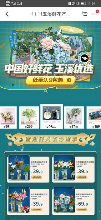 上集|京东智联云发力11.11 助力实体经济“加速跑”