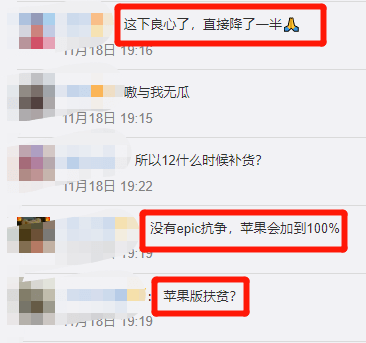 Store|官宣！苹果让步了