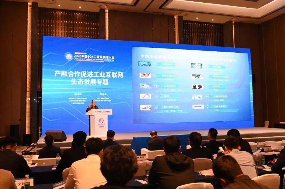 六大|盛会已来！2020中国5G+工业互联网大会六大专题率先亮相