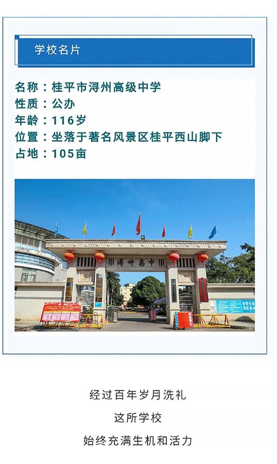 浔州高中,让桂平人骄傲!几张老照片曝光