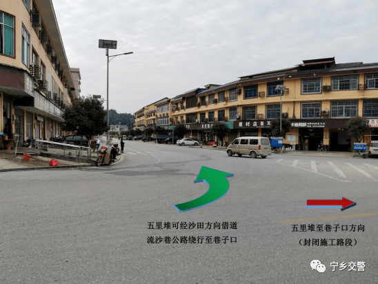 宁乡这个路段施工,请绕行._公路