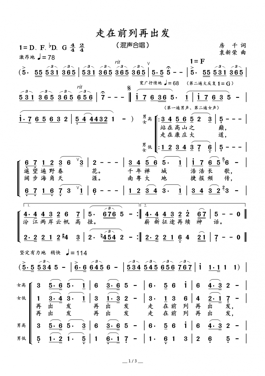 千百个梦里全是你中国曲谱网_梦里全是你的图片带字(5)