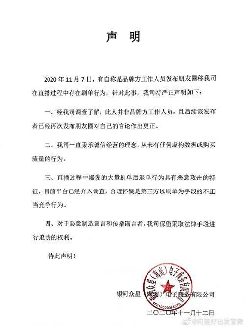 浑水摸鱼|直播带货乱象调查：究竟谁在浑水摸鱼？
