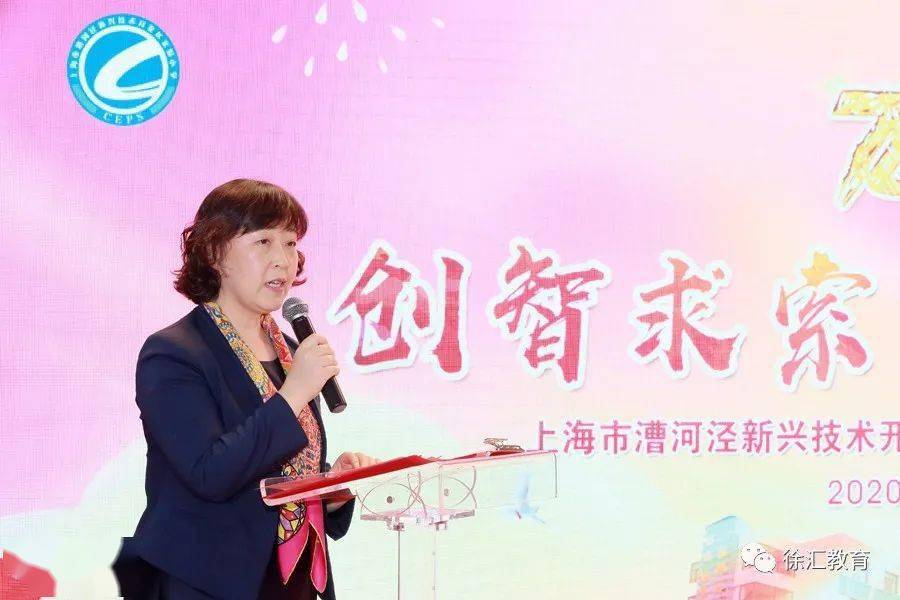 徐汇区副区长秦丽萍,区教育工作党委书记姚黎红,区教育局局长王彤,虹