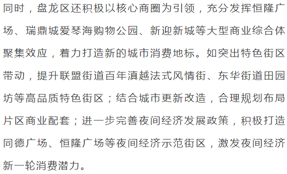 2020盘龙区gdp_昆明市各县区市2020年GDP出炉 禄劝县名义增速最快(2)