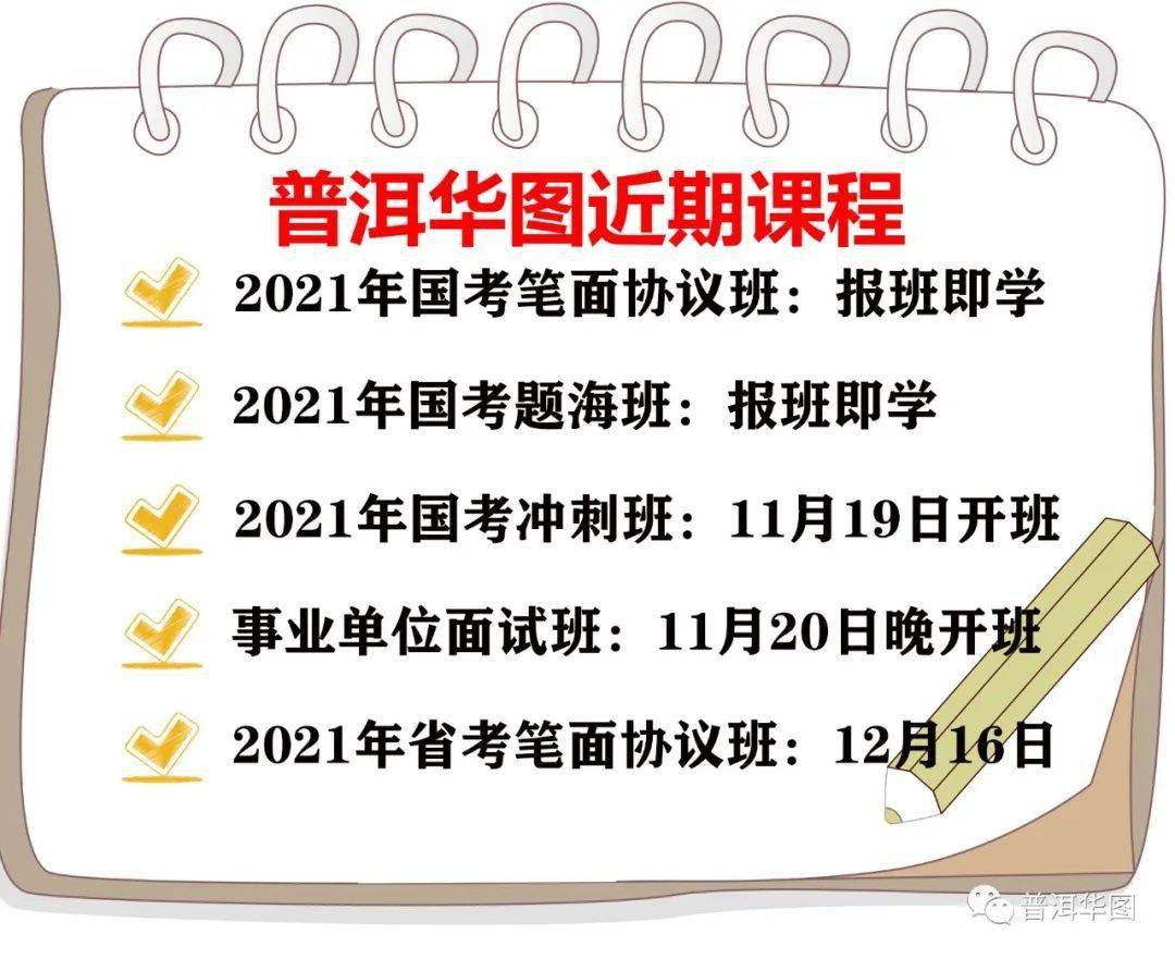 2020云南省公务员成-资讯搜索_普洱市2020年考试录用公务员拟录用人员名