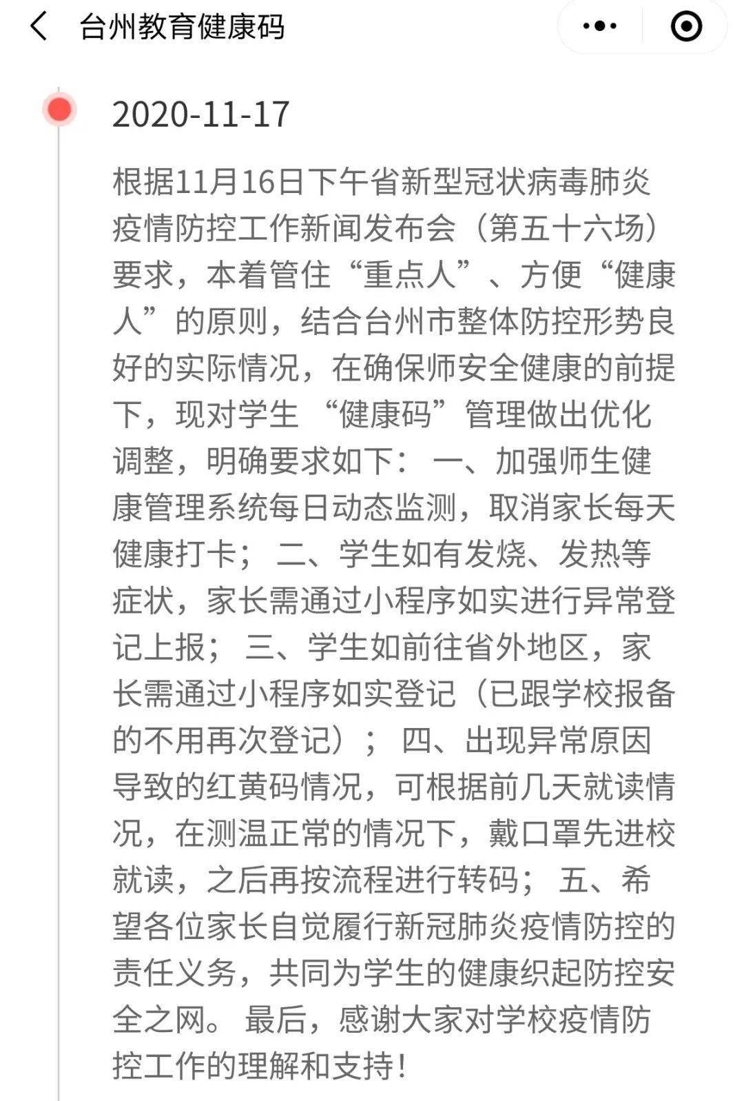 每日心得体会格式 5bb7646fb3d845e8b78debbd8885eaa9.jpeg