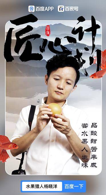 匠心|百家号“匠心计划”加码内容生态布局：“全链路”赋能专业创作